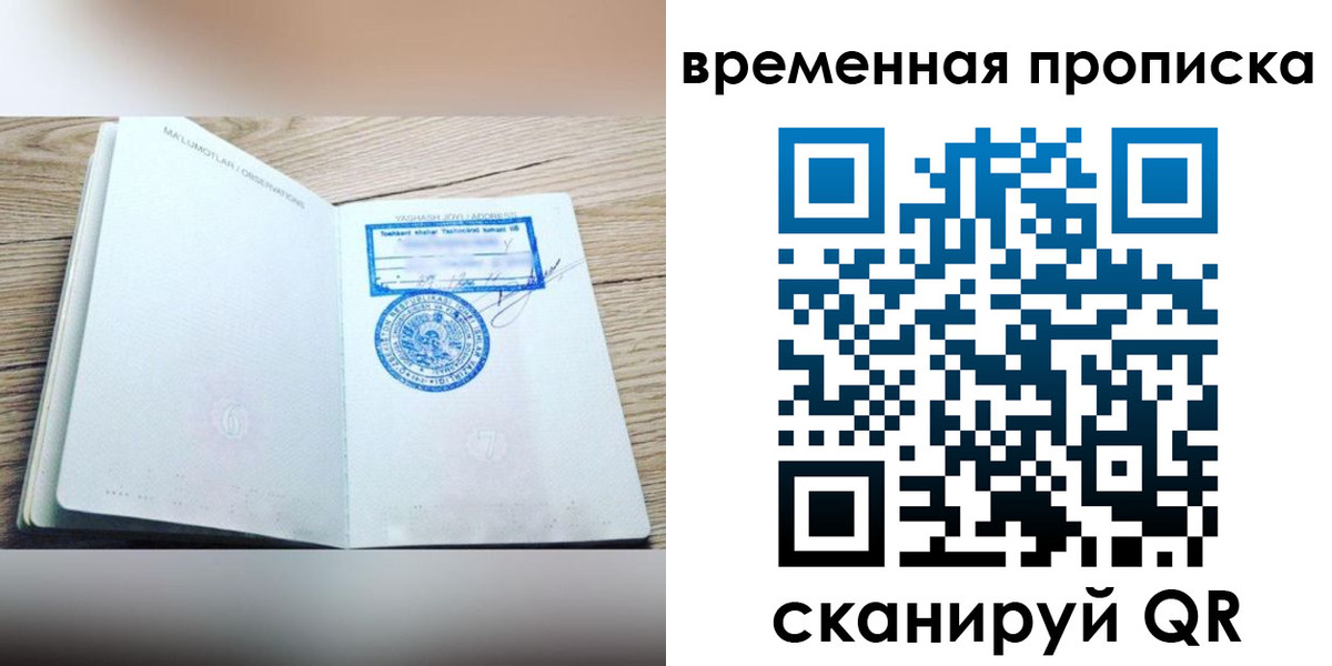 регистрация в Снежинске