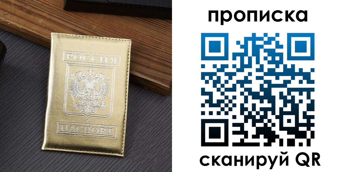 регистрация в Снежинске