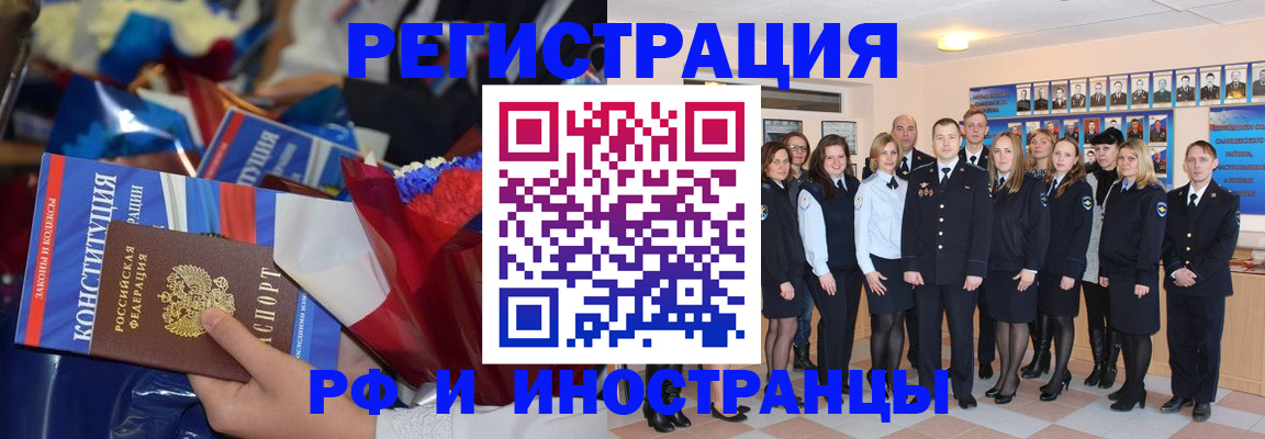 временная регистрация собственник в Снежинске