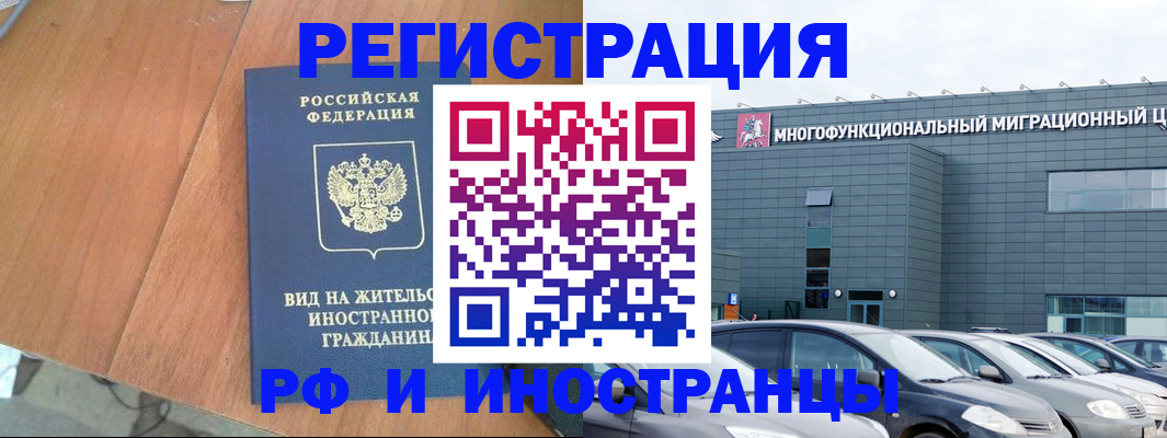 прописка регистрация в Снежинске