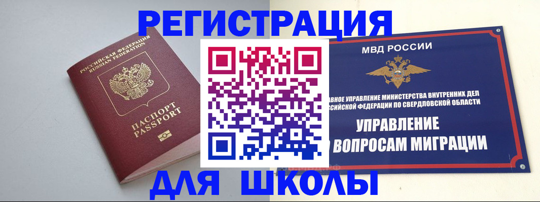 регистрация в Снежинске