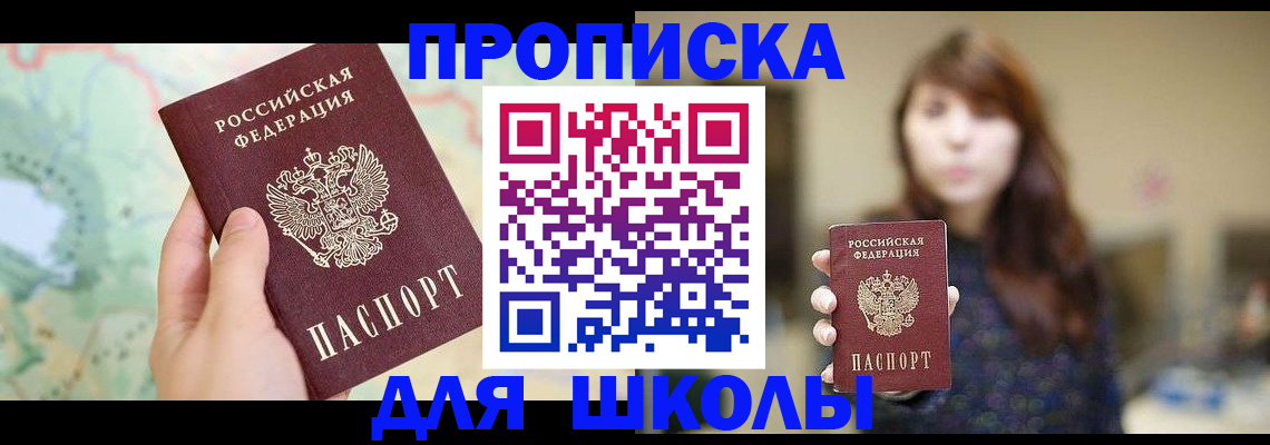 временная регистрация в Снежинске