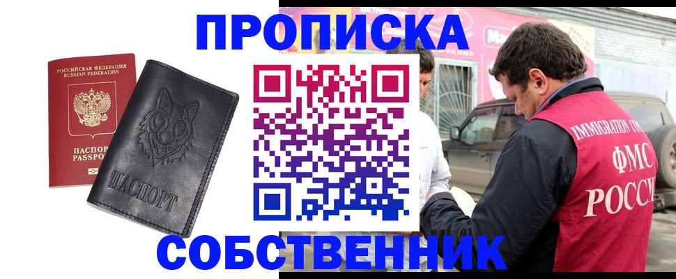 временная регистрация законно в Снежинске