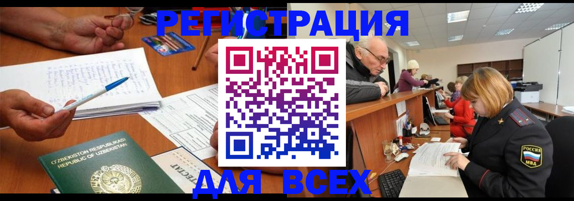 прописка поиск в Снежинске