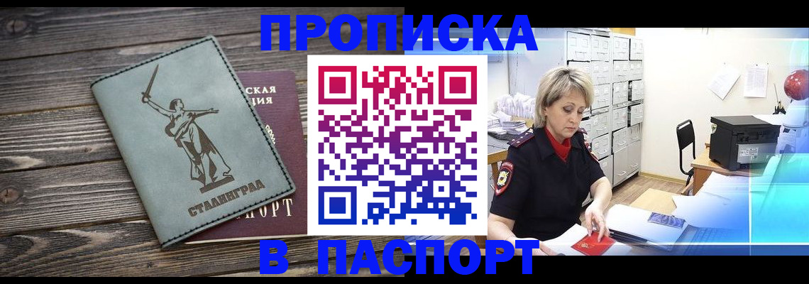 временная регистрация собственник в Снежинске